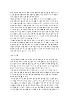보웬 가족치료이론) 보웬이론의 특징과 개념 및 치료 목표와 기법-5