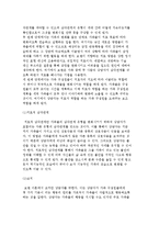 보웬 가족치료이론) 보웬이론의 특징과 개념 및 치료 목표와 기법-8