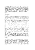 보웬 가족치료이론) 보웬이론의 특징과 개념 및 치료 목표와 기법-9