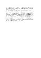 보웬 가족치료이론) 보웬이론의 특징과 개념 및 치료 목표와 기법-10