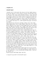 부모교육의 필요성과 목적-2