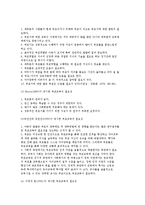 부모교육의 필요성과 목적-3
