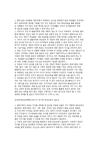 부모교육의 필요성과 목적-4