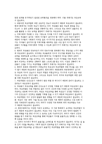 부모교육의 필요성과 목적-5