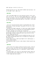 부모교육의 필요성과 목적-6