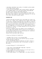 부모교육의 필요성과 목적-7