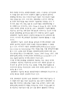 [산업혁신체제] 생명공학산업혁신체제 및 생명공학의 필요성과 특성, 생명공학산업의 발전을 위한 산업혁신체제론적인 접근-7