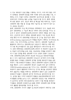 [산업혁신체제] 생명공학산업혁신체제 및 생명공학의 필요성과 특성, 생명공학산업의 발전을 위한 산업혁신체제론적인 접근-8