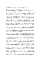 [산업혁신체제] 생명공학산업혁신체제 및 생명공학의 필요성과 특성, 생명공학산업의 발전을 위한 산업혁신체제론적인 접근-10