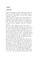 [전통문화] 문화와 전통, 전통문화의 개념과 범위 및 보존, 발굴, 진흥-2