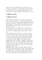 [전통문화] 문화와 전통, 전통문화의 개념과 범위 및 보존, 발굴, 진흥-3