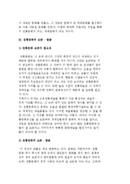[전통문화] 문화와 전통, 전통문화의 개념과 범위 및 보존, 발굴, 진흥-5