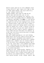 [전통문화] 문화와 전통, 전통문화의 개념과 범위 및 보존, 발굴, 진흥-6
