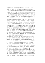 [전통문화] 문화와 전통, 전통문화의 개념과 범위 및 보존, 발굴, 진흥-9