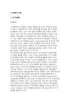 경쟁력의 유형) 국가경쟁력, 산업경쟁력, 지역경쟁력, 기업경쟁력-2