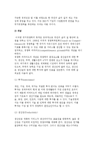 경쟁력의 유형) 국가경쟁력, 산업경쟁력, 지역경쟁력, 기업경쟁력-4