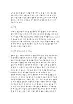 경쟁력의 유형) 국가경쟁력, 산업경쟁력, 지역경쟁력, 기업경쟁력-5