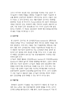 경쟁력의 유형) 국가경쟁력, 산업경쟁력, 지역경쟁력, 기업경쟁력-7