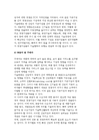경쟁력의 유형) 국가경쟁력, 산업경쟁력, 지역경쟁력, 기업경쟁력-8