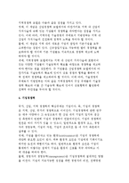 경쟁력의 유형) 국가경쟁력, 산업경쟁력, 지역경쟁력, 기업경쟁력-10