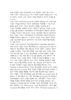 경쟁력의 유형) 국가경쟁력, 산업경쟁력, 지역경쟁력, 기업경쟁력-11