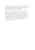 경쟁력의 유형) 국가경쟁력, 산업경쟁력, 지역경쟁력, 기업경쟁력-12