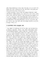 재정수입 확보를 위한 북한의 대응) 7.1조치에 따른 재정부문의 변화-3