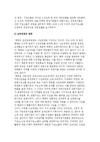 재정수입 확보를 위한 북한의 대응) 7.1조치에 따른 재정부문의 변화-4