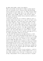 재정수입 확보를 위한 북한의 대응) 7.1조치에 따른 재정부문의 변화-5