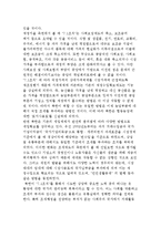 재정수입 확보를 위한 북한의 대응) 7.1조치에 따른 재정부문의 변화-7