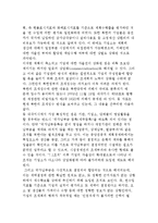 재정수입 확보를 위한 북한의 대응) 7.1조치에 따른 재정부문의 변화-9