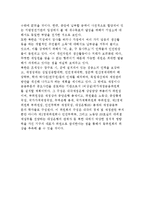 재정수입 확보를 위한 북한의 대응) 7.1조치에 따른 재정부문의 변화-10