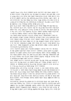 청소년복지의 접근 방법-3