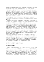 청소년복지의 접근 방법-4