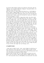 청소년복지의 접근 방법-5