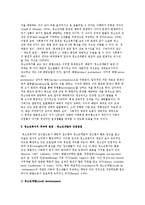 청소년복지의 접근 방법-6
