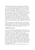 청소년복지의 접근 방법-7
