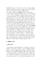 [종교와 여가문화] 종교와 문화, 전통종교의 성격 및 여가문화적 특성-3