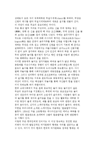[종교와 여가문화] 종교와 문화, 전통종교의 성격 및 여가문화적 특성-6
