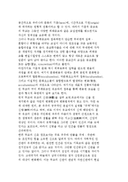 [종교와 여가문화] 종교와 문화, 전통종교의 성격 및 여가문화적 특성-9