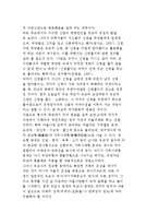 [종교와 여가문화] 종교와 문화, 전통종교의 성격 및 여가문화적 특성-10