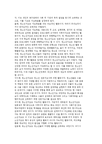 [청소년지도의 의미와 원리] 청소년지도 개념과 특징-4