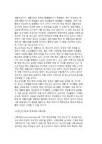 [청소년지도의 의미와 원리] 청소년지도 개념과 특징-7