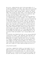 [청소년지도의 의미와 원리] 청소년지도 개념과 특징-8