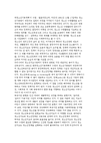 [청소년지도의 의미와 원리] 청소년지도 개념과 특징-9