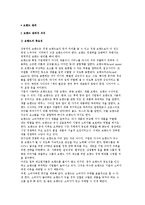 브랜드(Brand) 관리의 의의와 브랜드 전략 및 개발-2