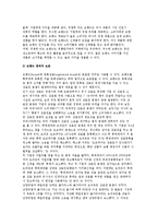 브랜드(Brand) 관리의 의의와 브랜드 전략 및 개발-3