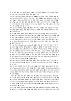 브랜드(Brand) 관리의 의의와 브랜드 전략 및 개발-5