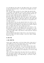 브랜드(Brand) 관리의 의의와 브랜드 전략 및 개발-6