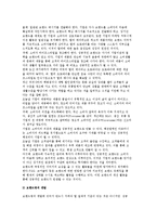브랜드(Brand) 관리의 의의와 브랜드 전략 및 개발-7